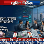 Nagad mobile banking acquisition news with financial and corporate business background in Bangladesh